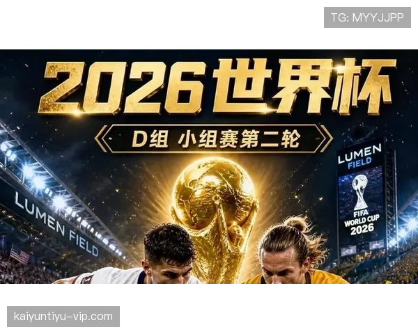 美国2-0澳大利亚:世界杯D组第二轮战报